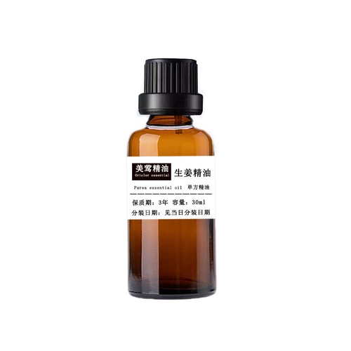 Супер критичный C02 имбирный эфирное масло Одностороннее 30 мл Удаление влажного холодного массажа лето меридиан маленькая бутылка чистая имбирная бедная нога