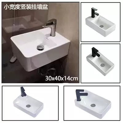 Small size wall-mounted wash basin vertical narrow long balcony small apartment mini wall-mounted washbasin square sink