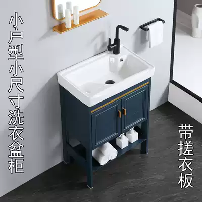 Small-sized laundry basin cabinet small size floor-standing bathroom cabinet balcony sink cabinet combination simple washbasin table