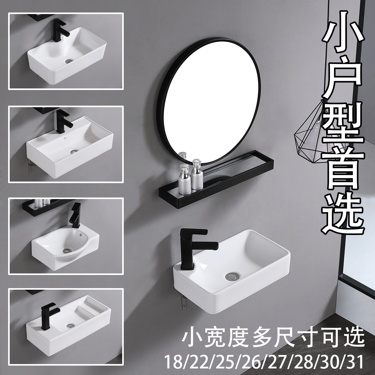 Wall-mounted narrow ceramic washbasin Wall-mounted small size balcony mini washbasin Wall-mounted small apartment type washbasin