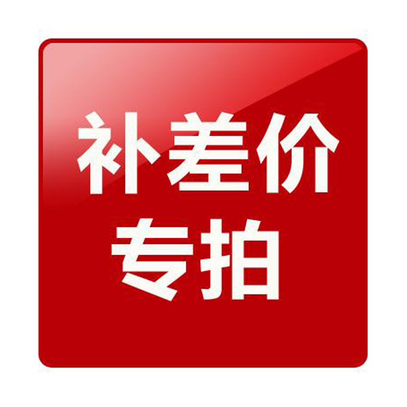 Make up the difference in shipping costs How many yuan a piece? How many pieces a piece?