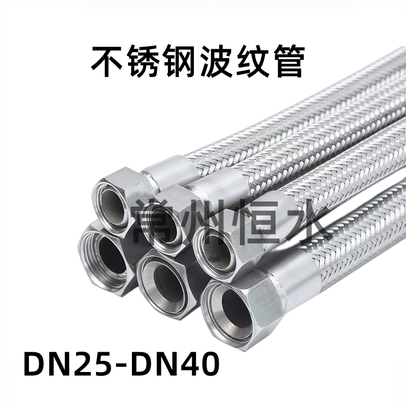 Stainless steel bellows fluffy tank pressure tank Connection pipe 304 Connection pipe preferential promotion
