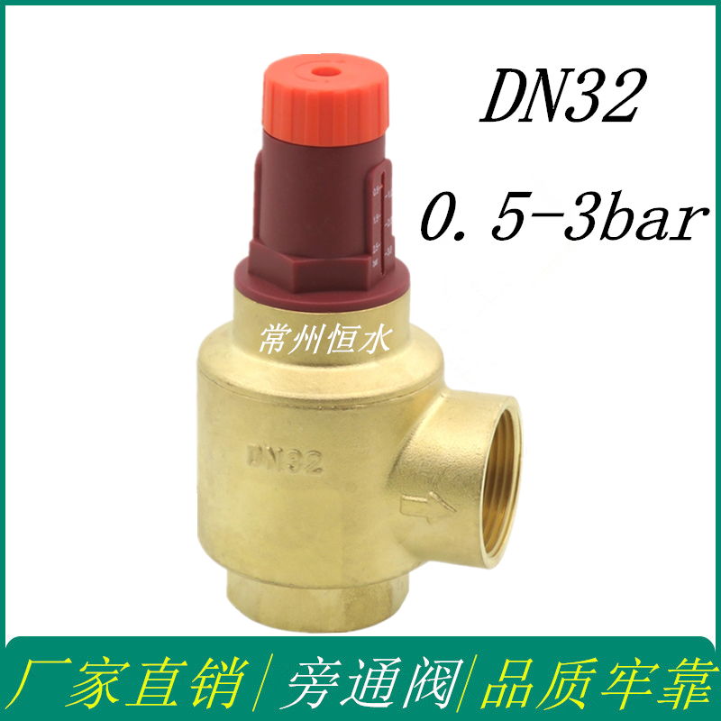 Pressure differential by-pass valve DN20 DN25 DN32 DN32 conditioning valve visible regulating valve full copper valve body constant water brass valve