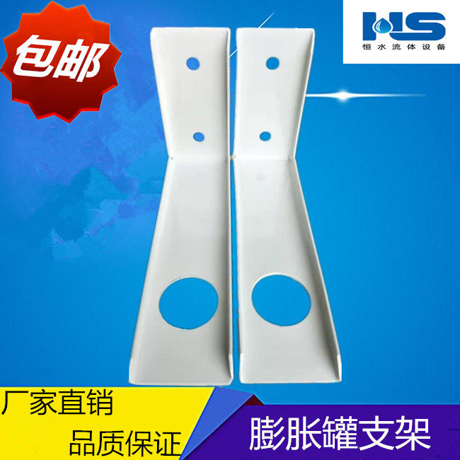 Puffy Tank Bracket Pressure Tank Bracket Pressure Tank Bracket pressure tank holder 6 points -1 - inch