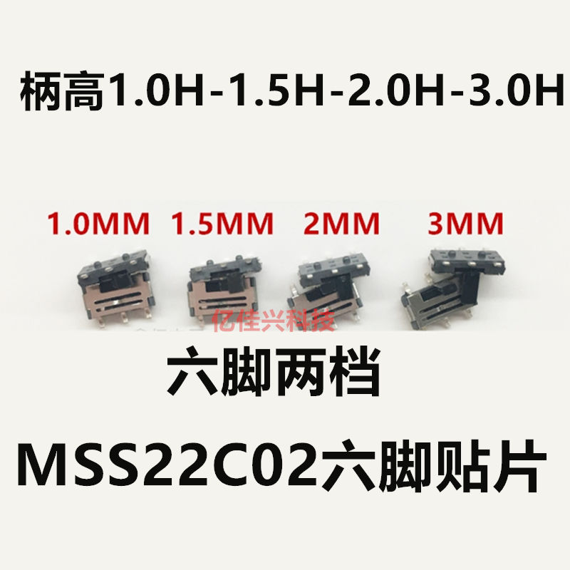 MSS22C02G1 0MM shank height 1 5 2 0 3MM 6 foot patch two gear toggle switch slot with column