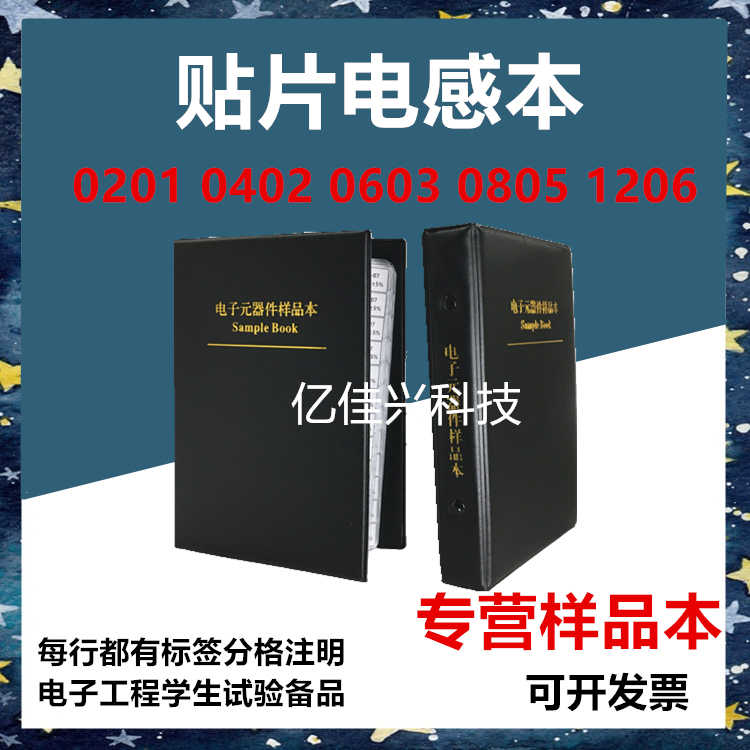 Murata SMD inductor package 0201 0402 0603 0805 1206 Sample package Laminated winding inductor