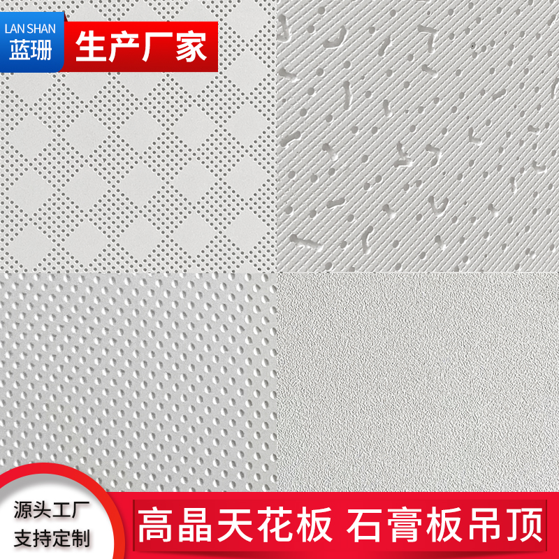 High crystal ceiling plasterboard suspended ceiling-Taobao