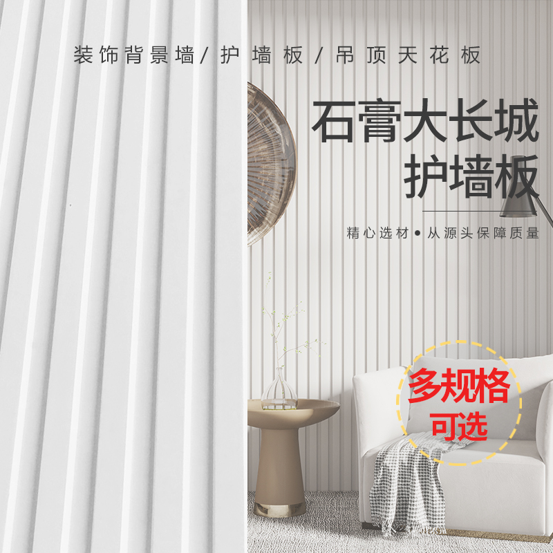 GRG Plaster Large Grilles Great Wall Plate Size Stripe Vertical Stripe Suspended Ceiling Ceiling Ceiling Ceiling Wall wall Wall Skirt Background Wall