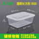 hộp cơm hâm nóng Hình chữ nhật 1500ml1750 2000 2500 hộp đồ ăn nhẹ dùng một lần hộp nhựa takeaway gói hộp ăn trưa hộp trái cây - Hộp cơm điện sưởi ấm hộp cơm điện giá rẻ