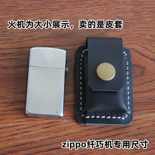 Узкая версия кожаного корпуса Zippo Case Slim Machine Lighter Ceather Case подходит для узкой машины также может настроить другие размеры