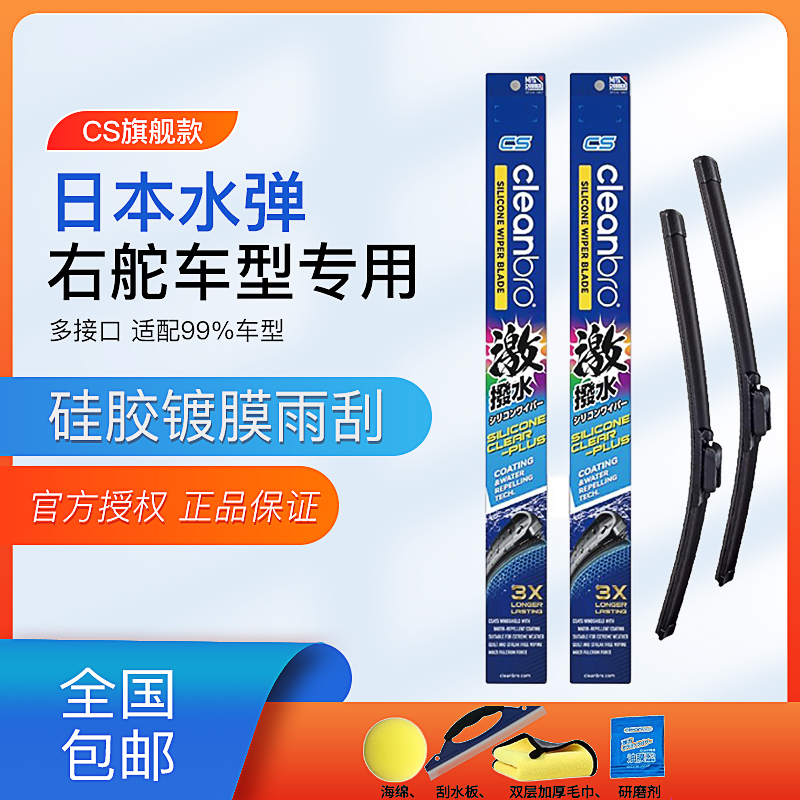 Water-Repellent Coated Wiper Voxy Hiace Vellfire Right-Hand Drive Car Rain Wiper Water-Repellent Coated Wiper Voxy Hiace Vellfire Right-Hand Drive Car Rain Wiper