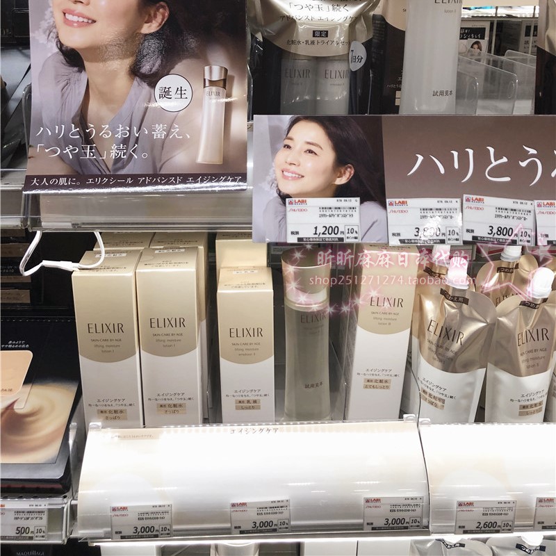 Spot Japanese Assets Hall ELIXIR Yili Yili Pleasant Living Face Moisturizing Makeup Water No. 1 lotion No. 2