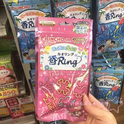 Japanese golden bird Mosquito Repellent Bracelet baby child anti-mosquito clasp hand strap