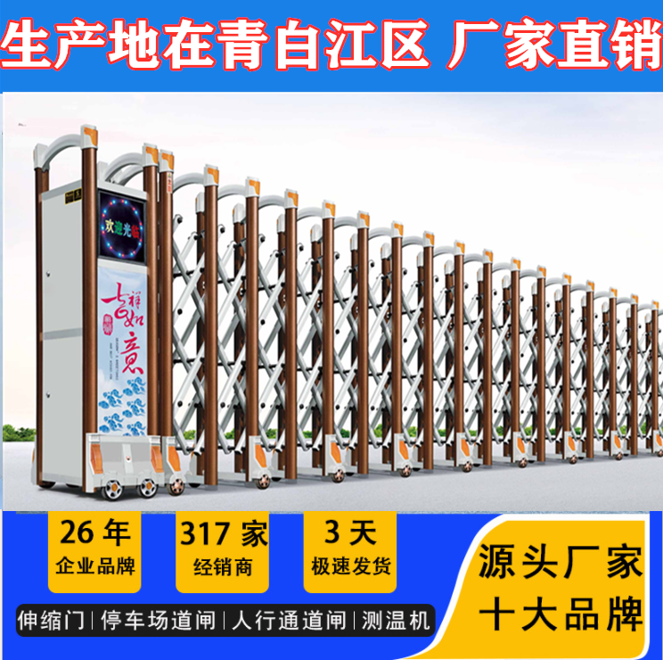 Chengdu stainless steel electric retractable door school remote control automatic large aluminum alloy construction site community folding construction site new
