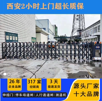 Xian Stainless Steel Electric Gate School Remote Control Automatic Flex Large Aluminum Alloy Courtyard Unit Construction Site Factory Building Sentiment