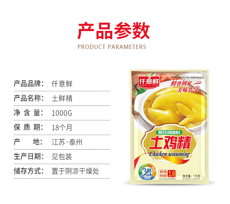 【可签到】鸡精调料大包家用炒菜