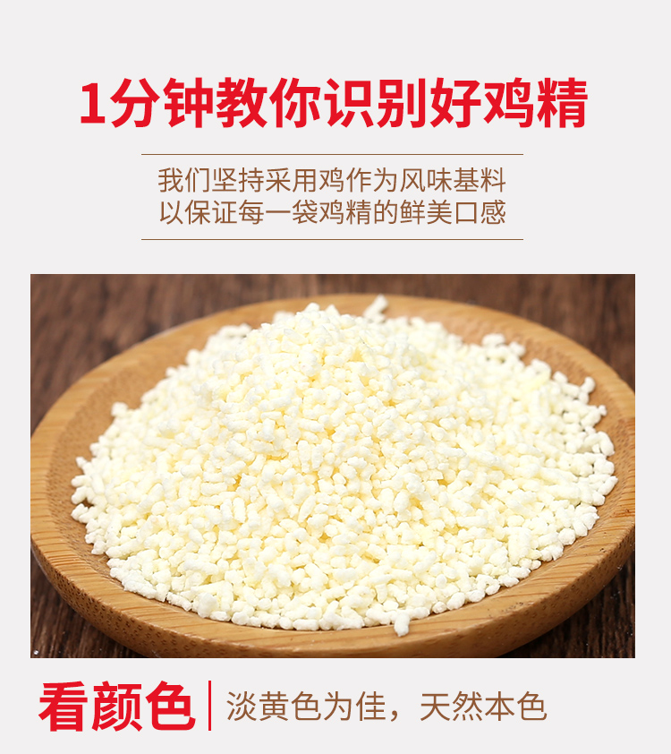 【可签到】鸡精调料大包家用炒菜