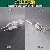 Lighting G4 G5 lamp beads 20 35 50W halogen tungsten 12V crystal lamp chandelier light source NHLG4 G5