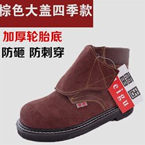 Leigo tire bottom labor protection shoes mens breathable steel bag head Anti-smashing work shoes wear-resistant protective shoes high temperature resistance