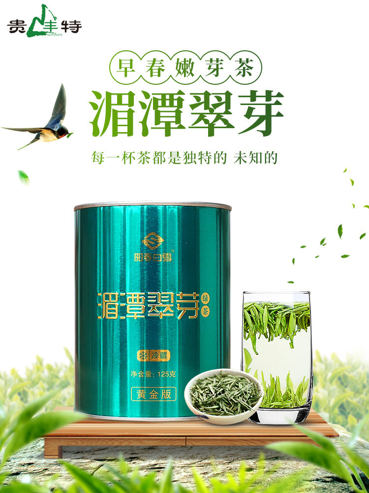Meitan Cuiyue Bird's Tongue Green Tea Guizhou Zunyi Specialty Tea Green Tin 125g YCBX