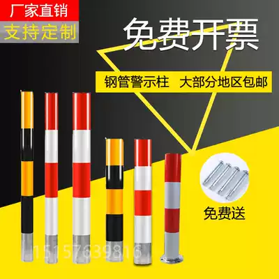 Steel pipe warning column Barricade column Galvanized pipe sign pile Road anti-collision column Isolation column Crossing standard column Road pile