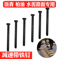 Deceleration belt special nail asphalt road lengthened steel guard rail warning column steel nail positioning stoppers mounting iron nails