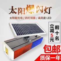 Solar flash light Four-light double-sided warning light Solar signal strobe light Road LED flash light