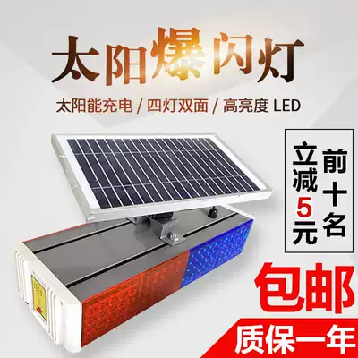 Solar flash lights four lights double-sided warning lights solar signal strobe lights Road LED flash lights