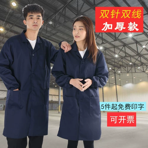 Голубое пальто длинное -трудовое обслуживание