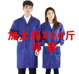 Голубое пальто длинное -трудовое обслуживание