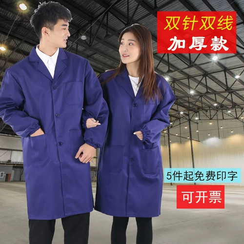 Голубое пальто длинное -трудовое обслуживание