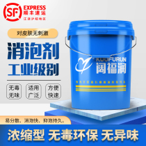 Industrial antifoaming agent defoamer de-foaming agent paring de-foaming water silico sewage treatment washing liquid