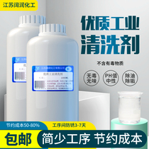 Industrial Cleaning Agent Oil Stain Remover Decontamination Multifunction Heavy Oil Stain Metal Premium Type KR-7855 1 Liter