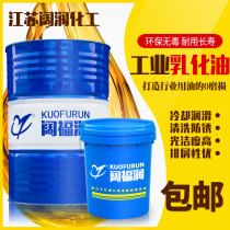 Industrial anti-rust emulsion emulsion Cutting fluid Grinding fluid Saponification oil saponification liquid Magnesium aluminum alloy Stainless steel