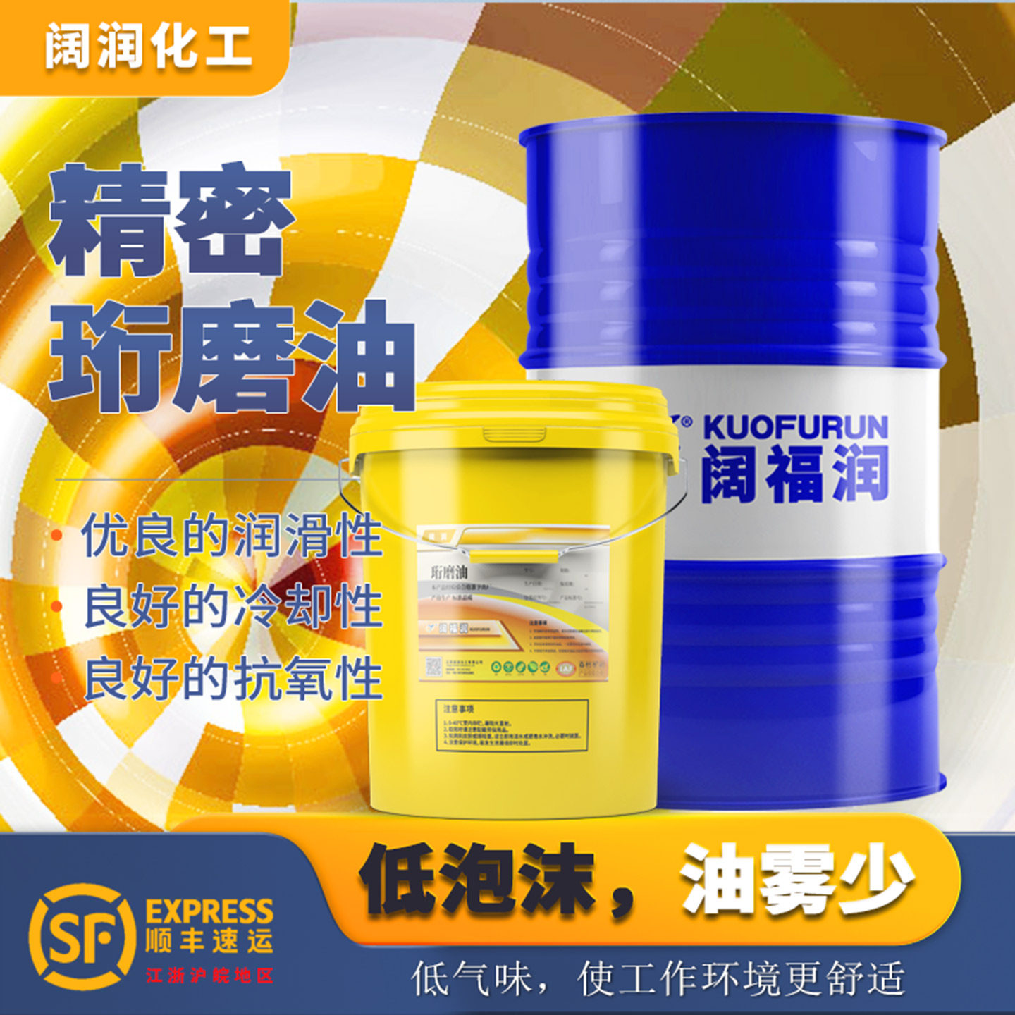 18L珩磨油精密磨削油金属磨削精磨冷却润滑油金刚石珩磨头200升