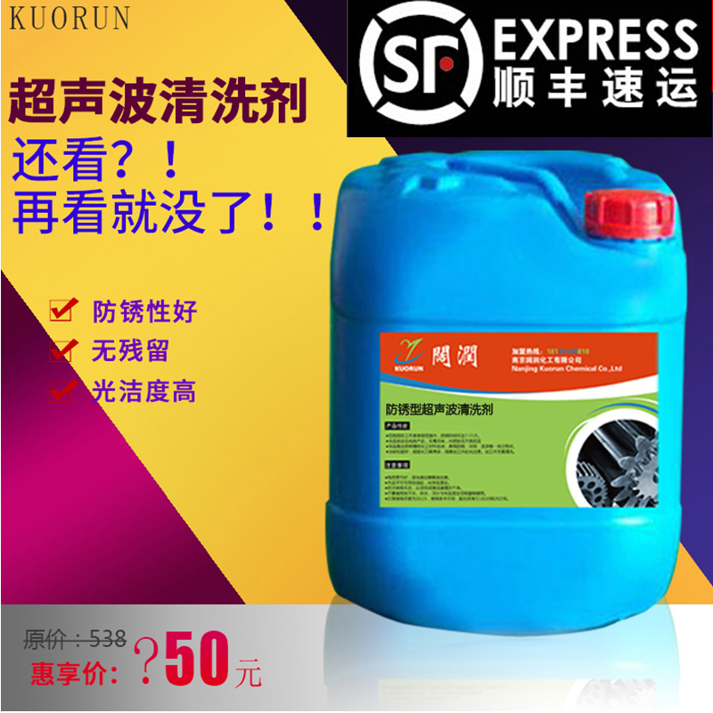 Ultrasonic cleaners Industrial cleaners Anti-rust detergents Heavy oil stains Industrial metals