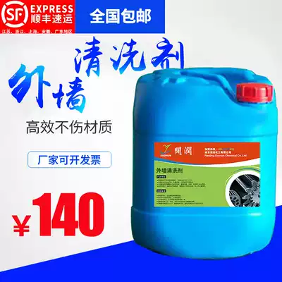 External wall tile water alkali stone through brick mosaic cement cleaning agent external wall cleaning agent