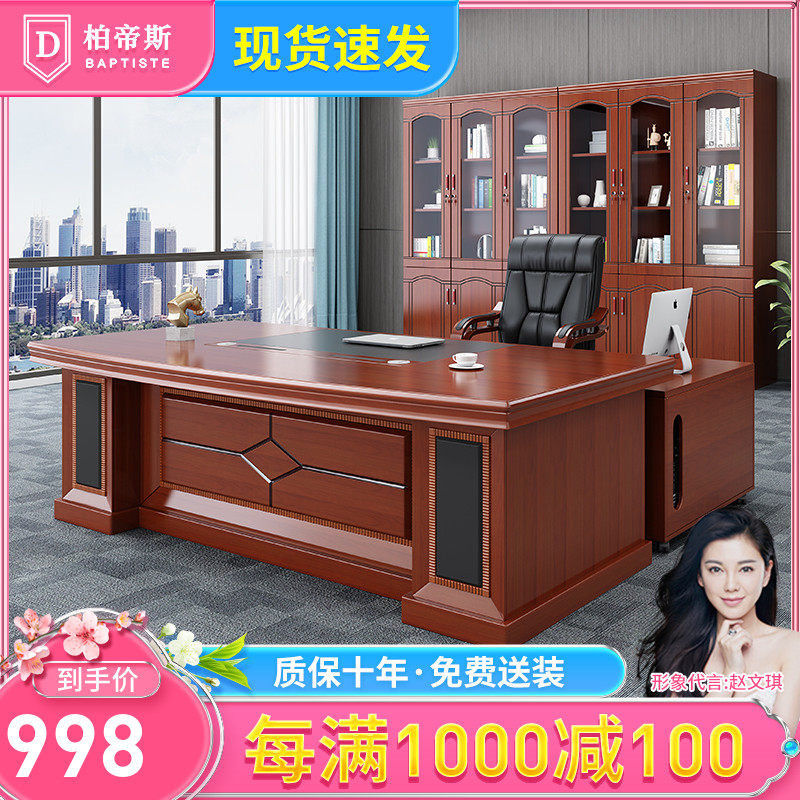 Desk Grand Bandstand boss President and chairs Combined high-end luxury manager Desk 2 4m with mobile cabinet