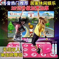 Wireless TV Dance Mat HD Women Home Thảm cách xa trò chơi nhịp điệu mới âm thanh câu đố mát mẻ dành riêng - Dance pad thảm nhảy kèm tay cầm điều khiển từ xa