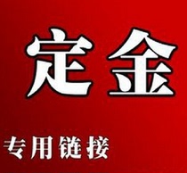 Customized product deposit link