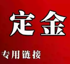 Customized product Deposit link