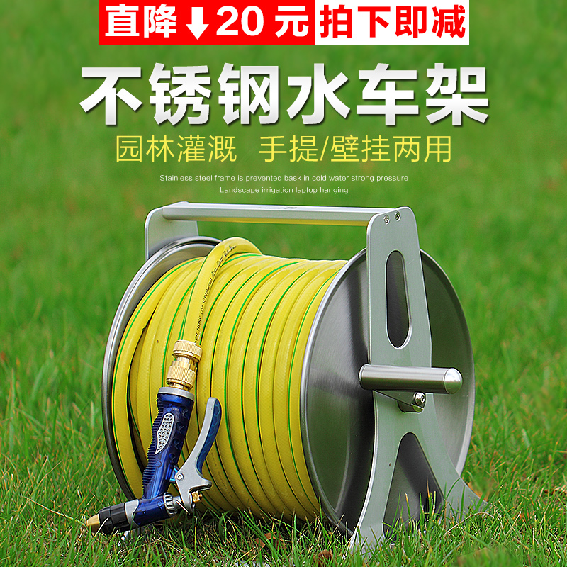 Ji Ruiyuan stainless steel water pipe storage rack household car wash watering water pipe truck gardening tools garden winder