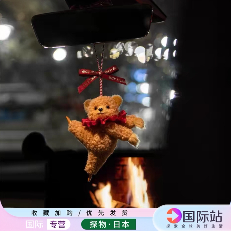 Japanese Sionois Boston Ballet Bear Car Pendant Dancing Bear Cute Ornament Plush Toy Decoration