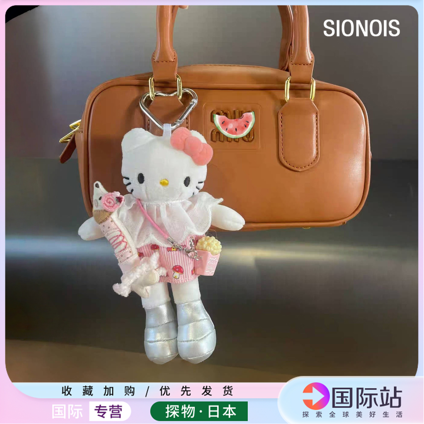 日本SIONOIS抱小狗长腿kitty包挂件凯蒂猫毛衣小香风钥匙扣送礼物首选✨-包挂件-淘宝好物网