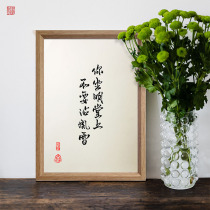 Hand-in-wine Shen Lanzhou Perimeter Handwritten Calligraphy Painting Desk desk Desk Pendulum handicraft hanging art and art gifts
