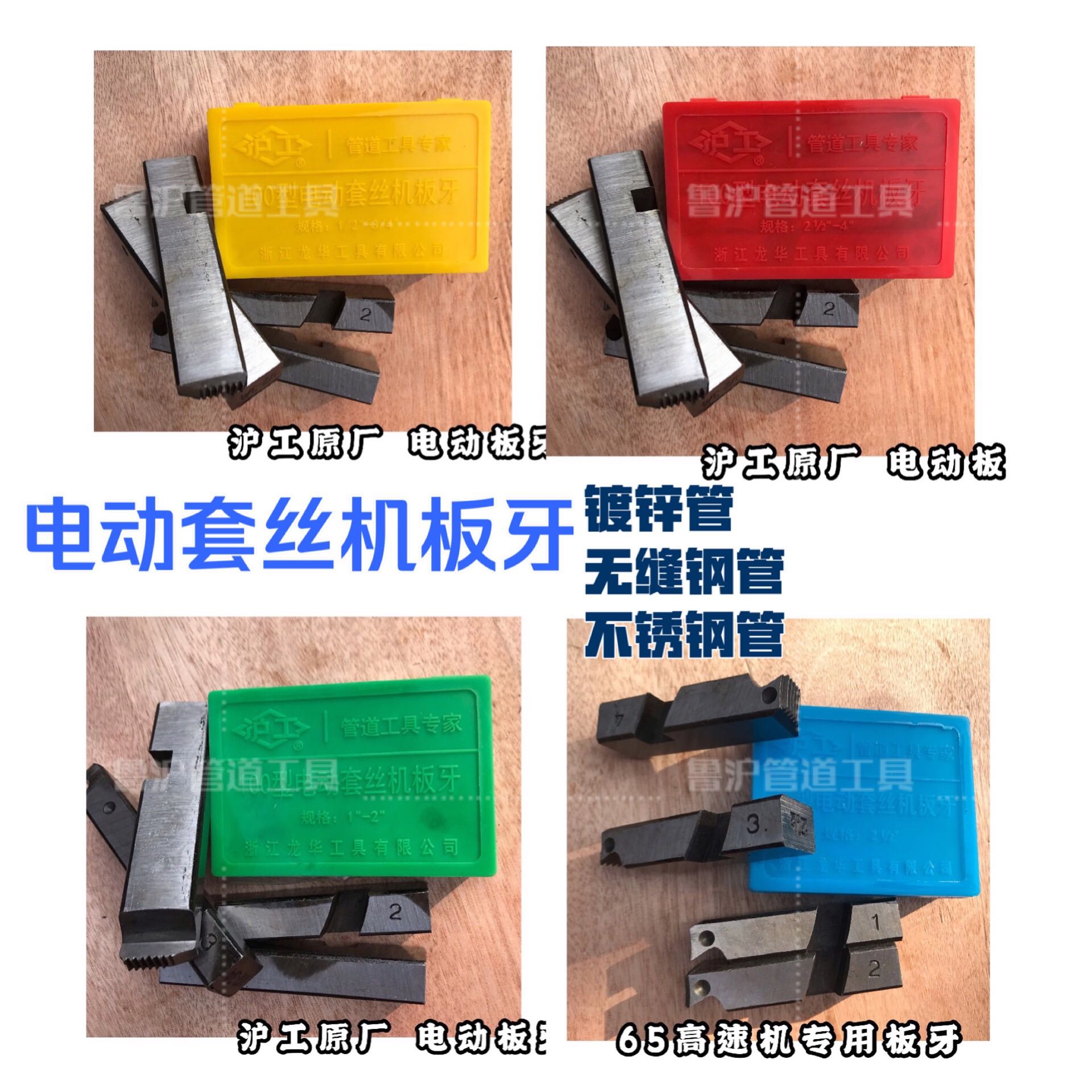 Authentic Shanghai factory original tapping machine electric die Luhu dry sleeve stainless steel high-speed network management car thread tooth knife Beili