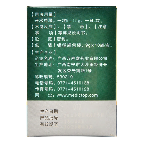 玉屏山 Дети Гранулы Ling 9G*10 мешков/коробка yiqi jianjian spleen питают мозг и укрепляют мозг.