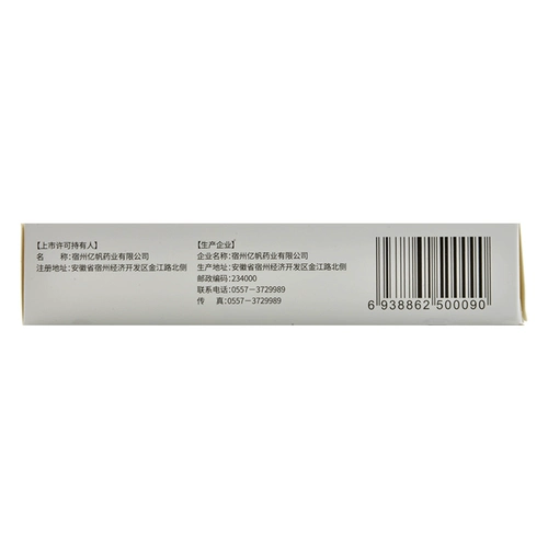 包邮】亿帆尿素维E乳膏手足皲裂角化手足癣皮肤开裂尿素霜软膏维e