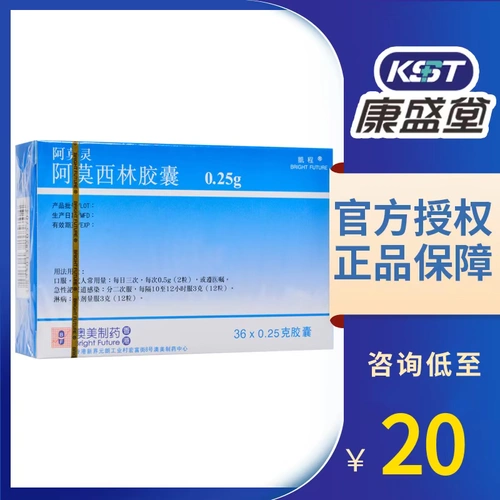 Капсула капсулы капсулы Кайченг амосилин 0,25 г*36 Капсулы/коробка