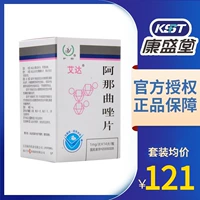艾达 EDA Anusterazole Таблетки 1 мг*14 таблетки*1 бутылка/коробка рак молочной железы